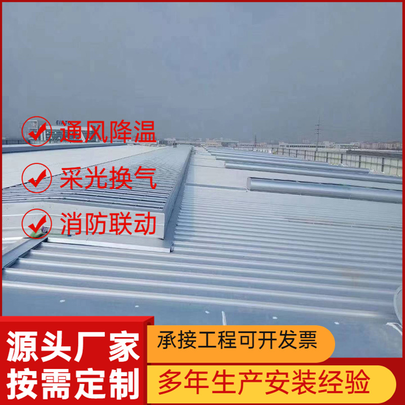 Dome shaped side opening skylight, roof ventilation and ventilation equipment, self production and installation of open ventilation skylights