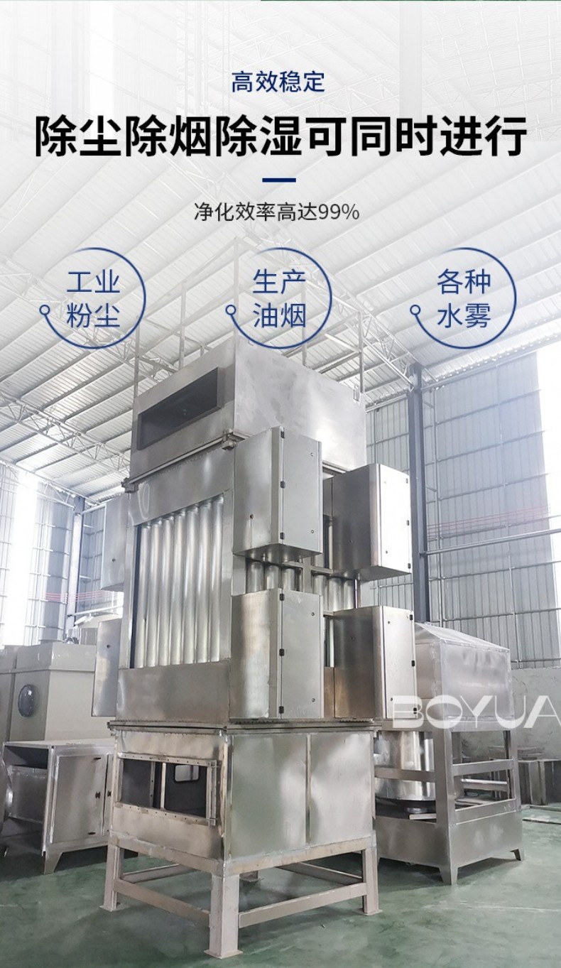 Boyuan Environment Wet Electrostatic precipitator Customized High voltage Industrial Fume and Waste Gas Treatment Purification and Dust Removal Equipment