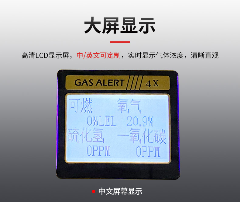 Four in one gas detector diffusion portable limited space combustible oxygen hydrogen sulfide toxic concentration alarm