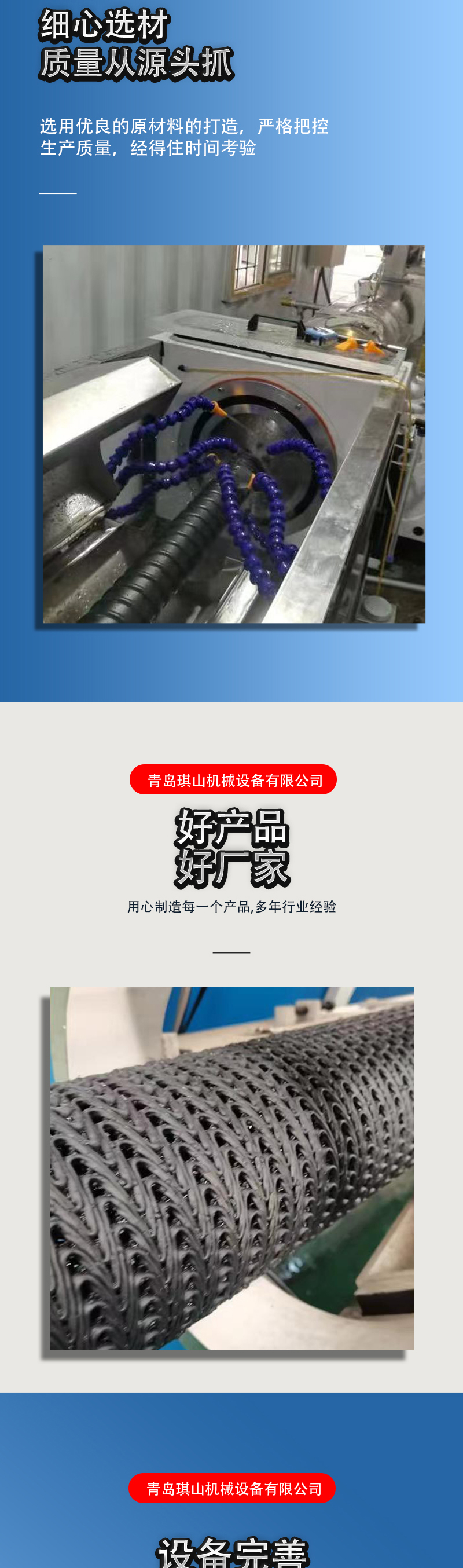 Mechanical spiral wound pipeline repair equipment - Non excavation pipeline repair engineering