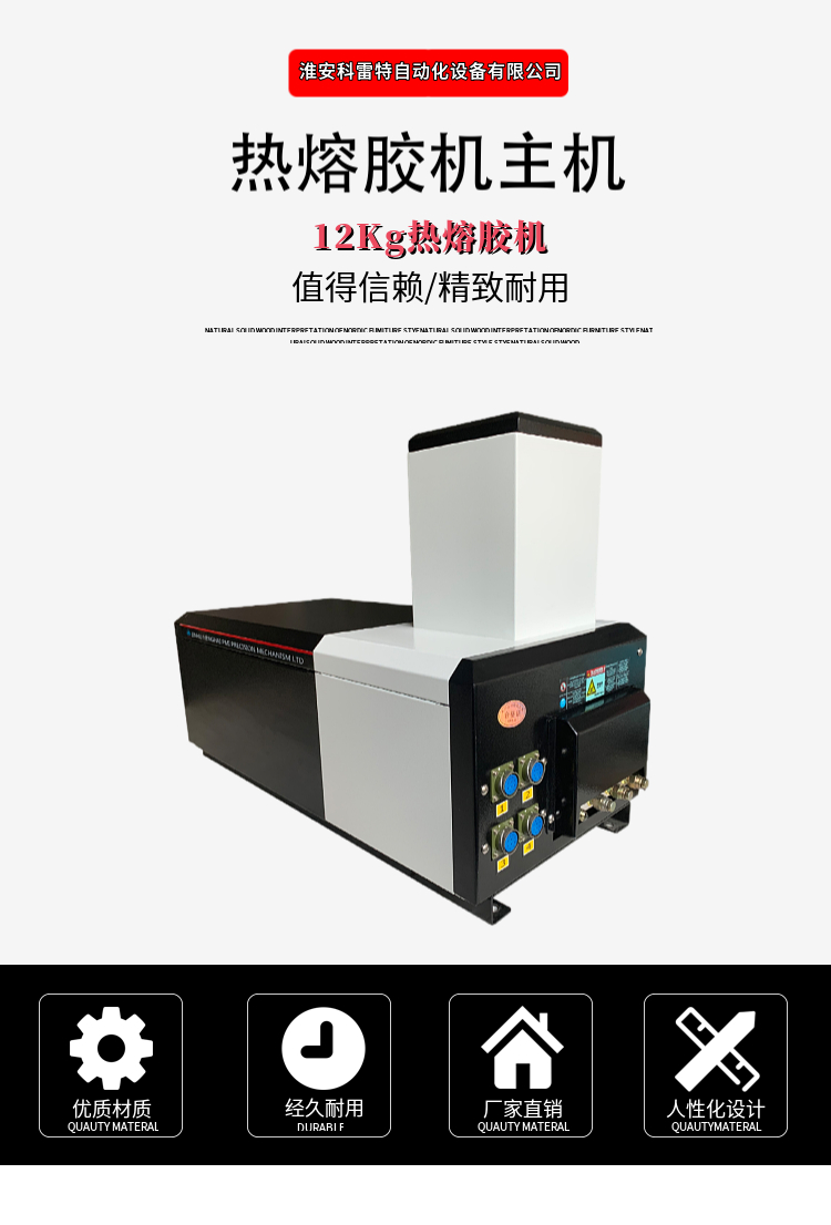 12Kg gear pump type Hot-melt adhesive machine runs stably and releases glue stably and durable