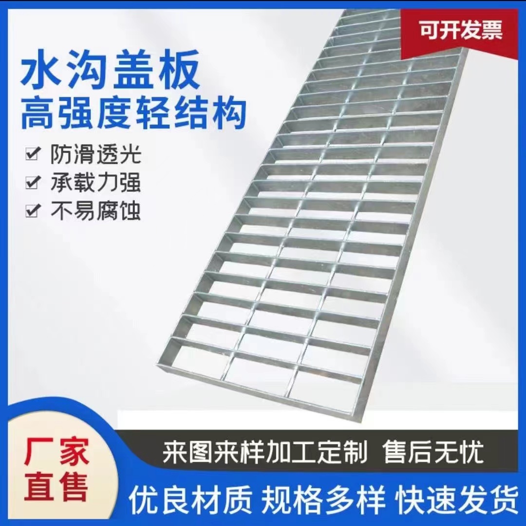 Hot dip galvanized steel grating, glass grid, stainless steel sewer dedicated car wash room drainage ditch cover plate, foot pedal