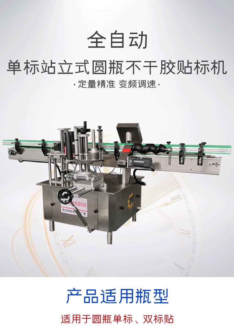 Pengfei Vertical Round Bottle Adhesive Labeling Machine Fully Automatic Labeling Machine Production Line