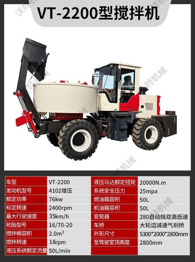 Vertical flat mixer mobile disc pan mixer automatic feeding Concrete mixer VOTE