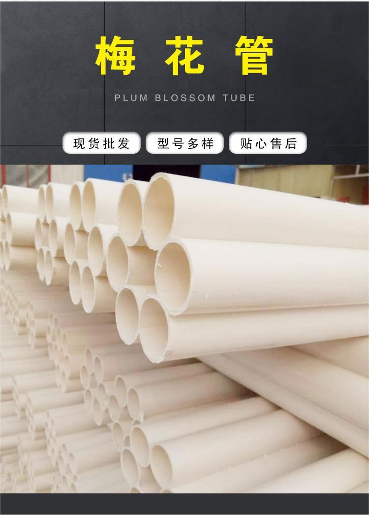 HDPE five hole plum blossom pipe, nine hole communication pipe, PVC porous pipe, seven hole honeycomb pipe in stock