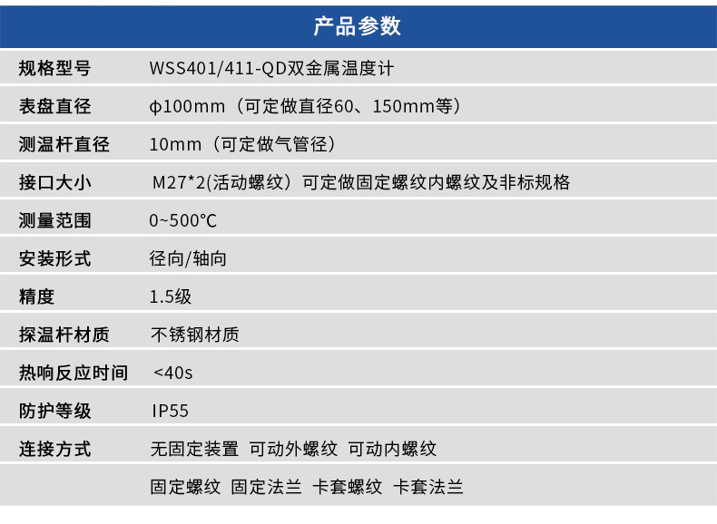 Changhui Instrument Stainless Steel Boiler Pipeline Industrial Thermometer Axial Universal Radial Bimetal Thermometer Manufacturer