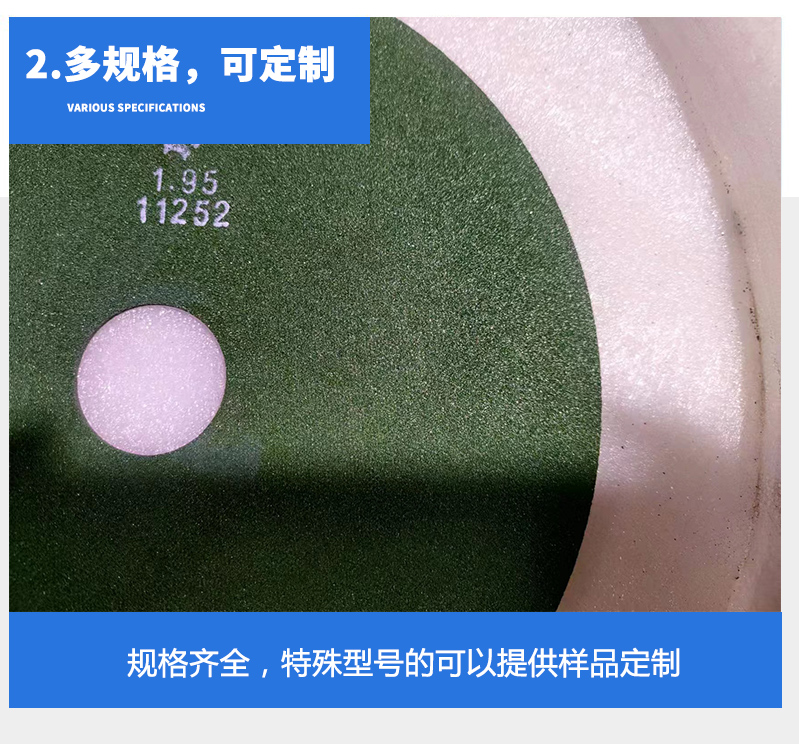 1.95 thick air gap thin resin cutting blade_ Haorui grinding tool_ Resin grinding wheel for cutting magnetic cores