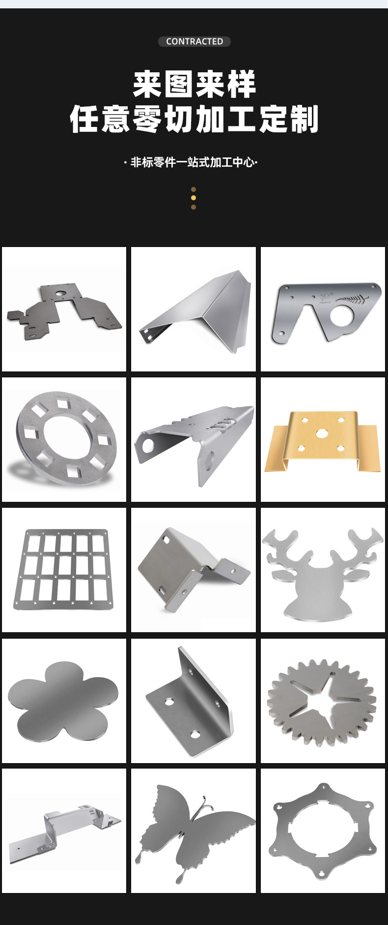 Ruihecheng cutting parts, rib plates, stainless steel punching parts, bending, laser cutting, coil welding, customized according to the drawing