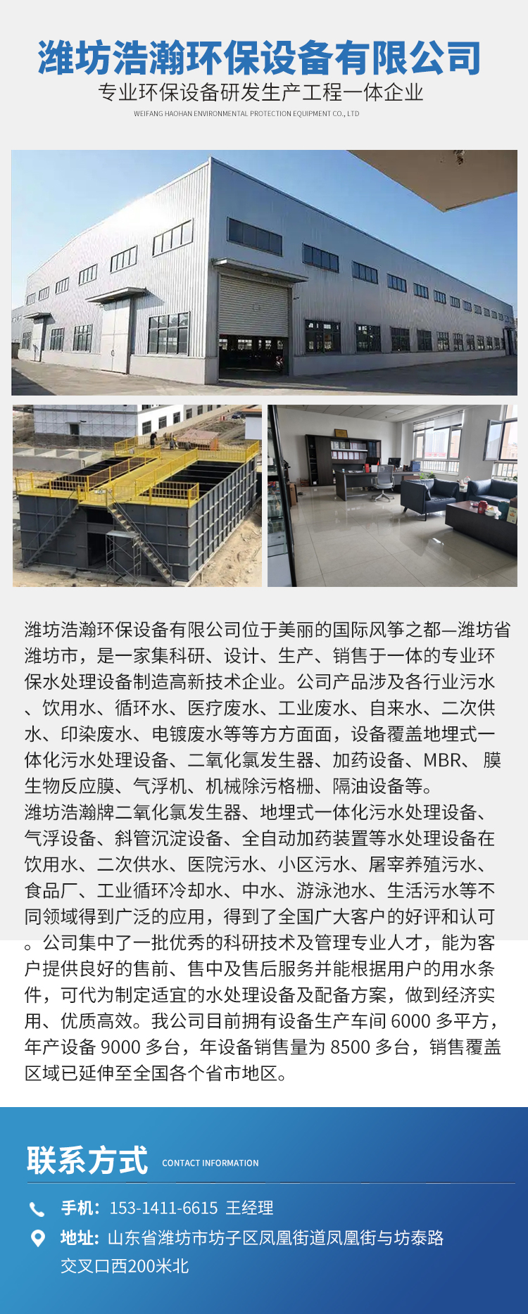 Customized manufacturer of intelligent fiberglass fully buried prefabricated integrated pump station