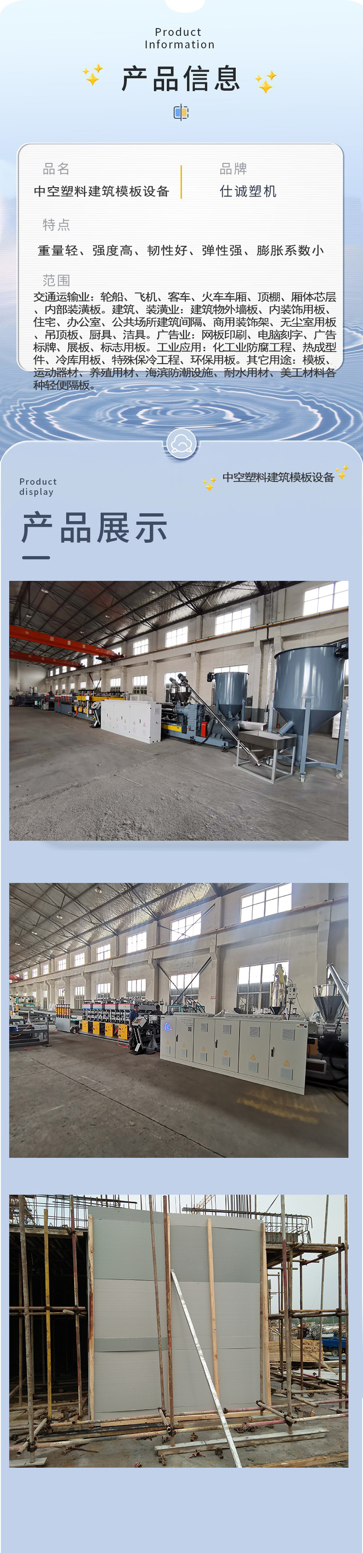 Manufacturer provides PP hollow plastic building formwork equipment, PE plastic building formwork production line machinery