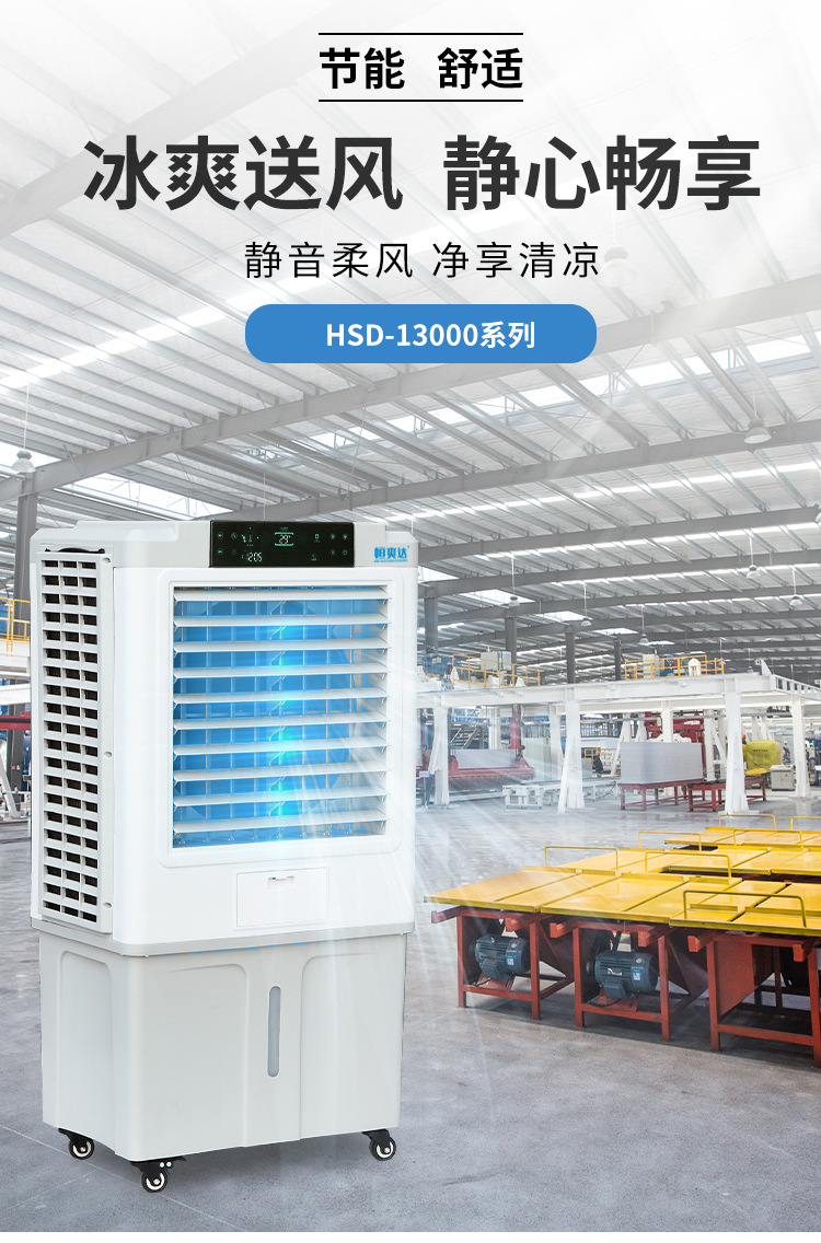 Cooling air conditioning fans for factory workshop positions with high air volume, low noise, and silent cooling fans