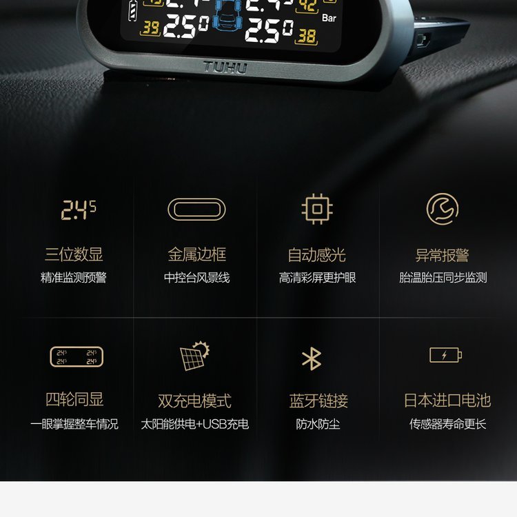 Tuhu Tiejun Car Tire Wireless Sensor Built-in External Solar Tire Detection Tire Pressure Monitor