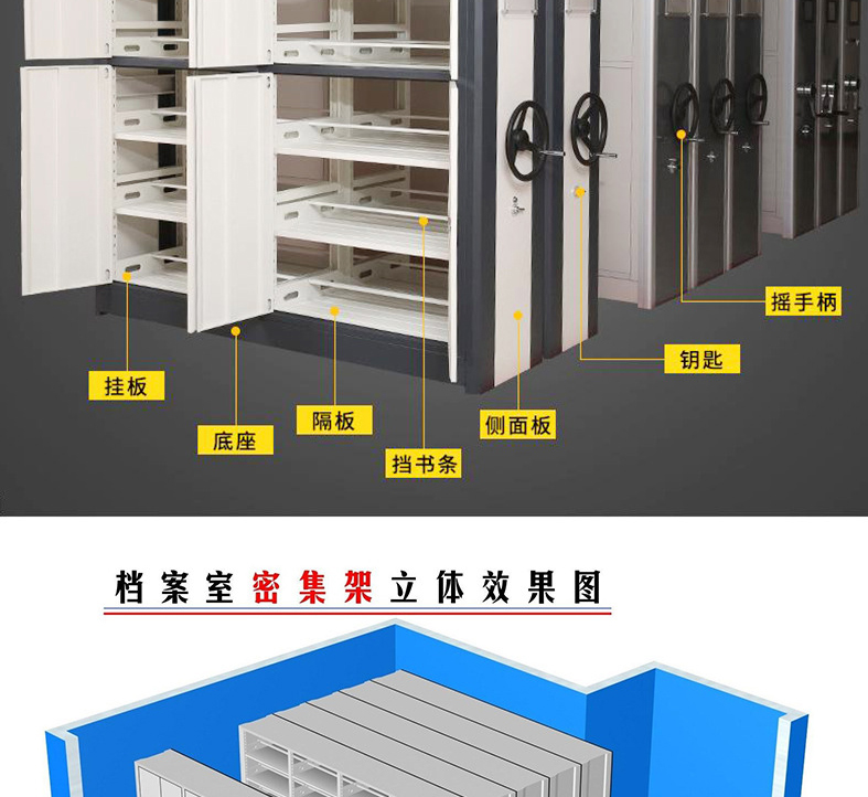 Xionghu produces 6-layer double-sided dense rack steel storage file cabinets, which can be moved and installed on site