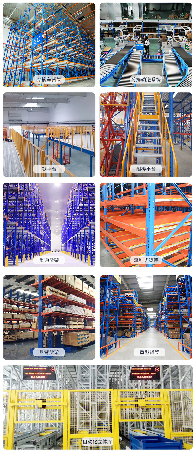 Cross beam shelves, Xintongnuo supply tray type warehouse, high level logistics, steel shelves, assembled iron shelves