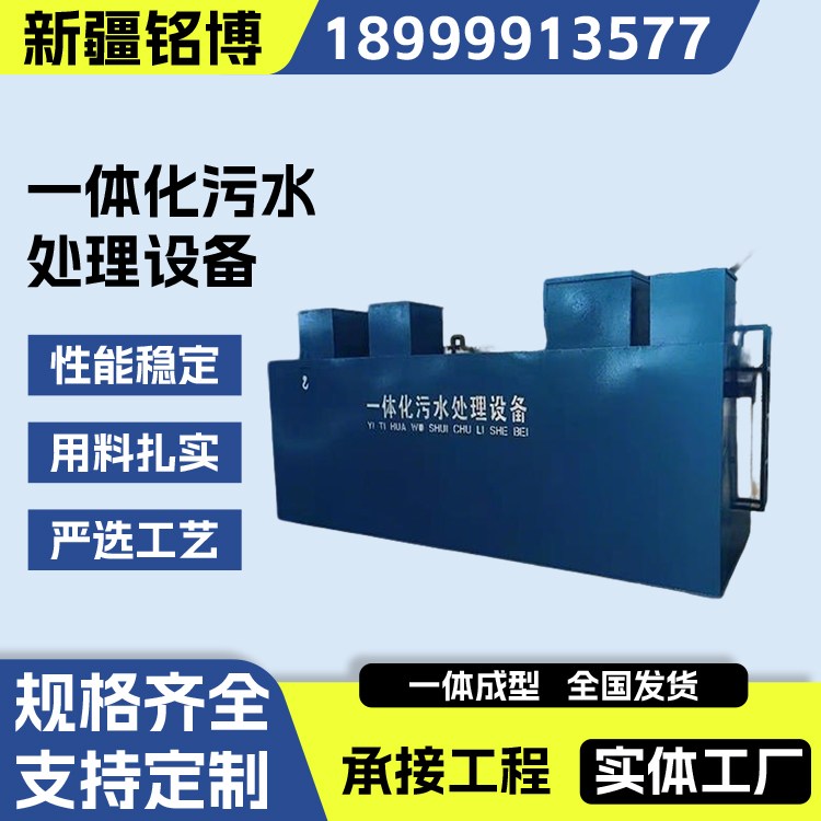 生产一体化玻璃钢污水处理设备 小区废水污水处理 乌鲁 木齐