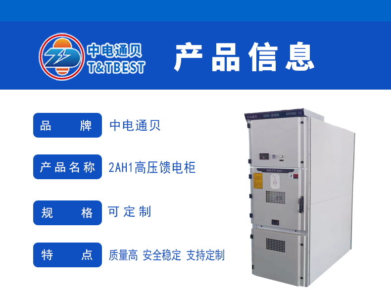 KYN28A-12 Armored Mid mounted AC Metal Enclosed Switchgear Ring Main Cabinet High and Low Voltage Complete Equipment