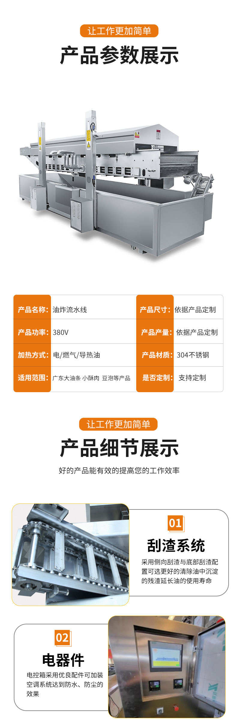 Fully automatic continuous frying meat product assembly line, automatic residue removal and oil frying equipment, banana slice production line