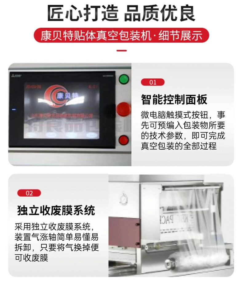 Beef body lock fresh packaging equipment Kangbeite brand fully automatic fresh steak plastic sealing and film packaging machine