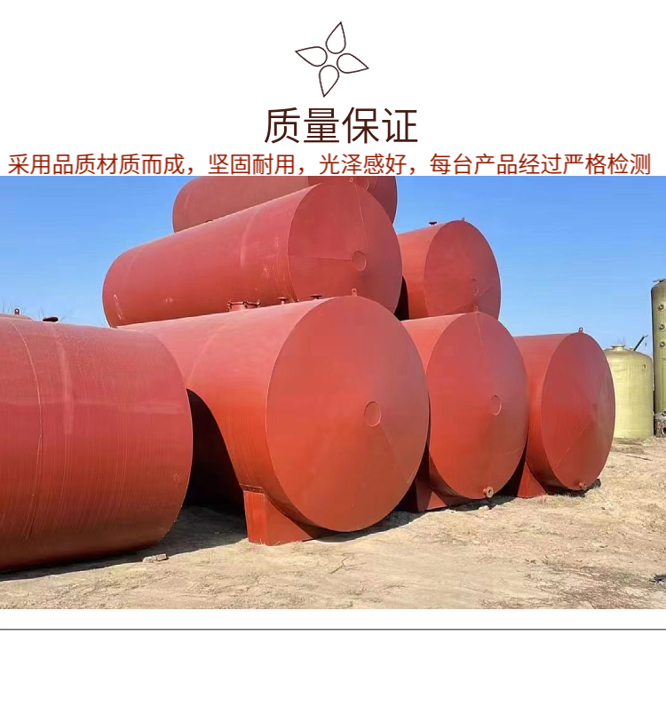 Recycling and sales of second-hand iron tanks, carbon steel tanks, horizontal oil storage tanks, water storage tanks with intact seals