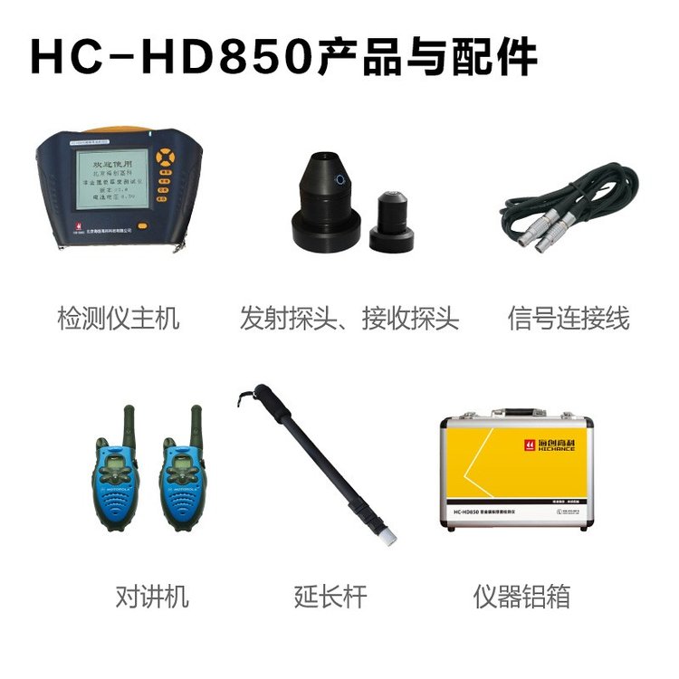 HC-HD850 Non metallic Plate Thickness Tester Measurement of the Thickness of Non magnetic Media in Concrete Structures