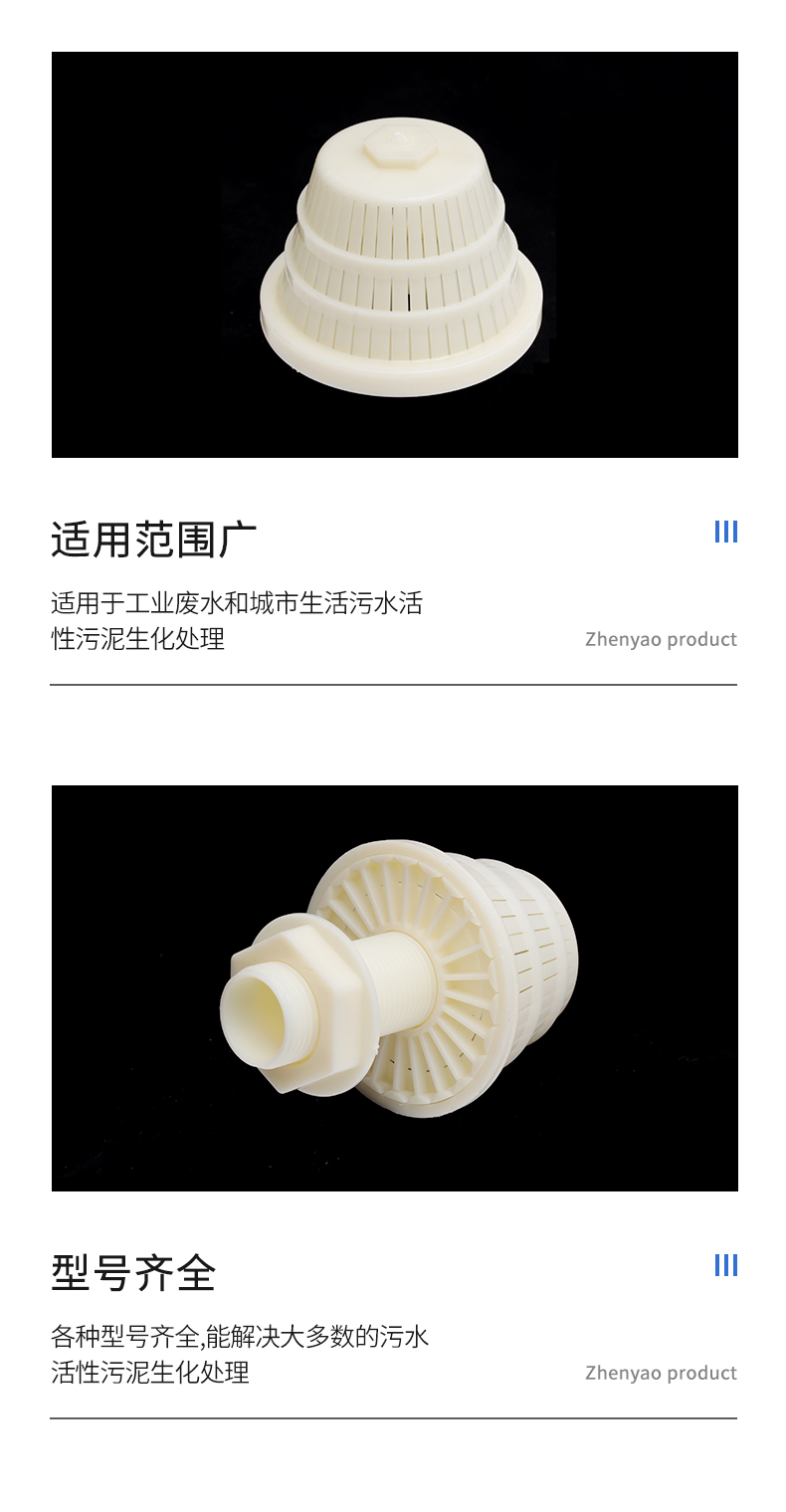 Zhenyao drainage cap backwash abs water cap filter cap filter tank Bowl cut filter cap multi specification customizable