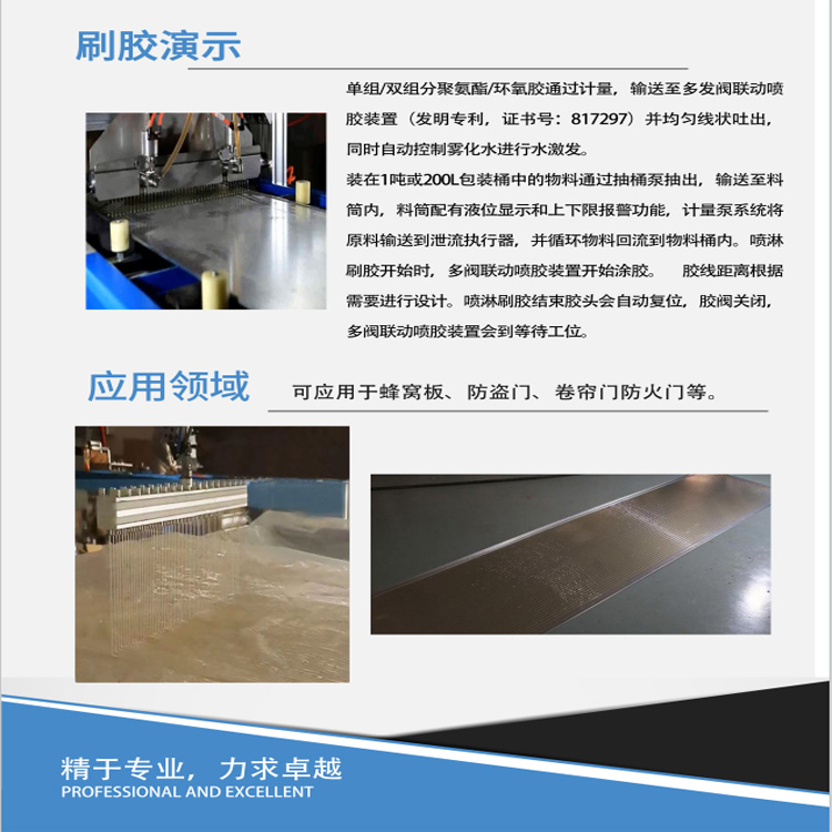 Manufacturer of spraying and brushing equipment for sheet metal brushing machine, multi valve linkage, single and dual component spraying and brushing equipment