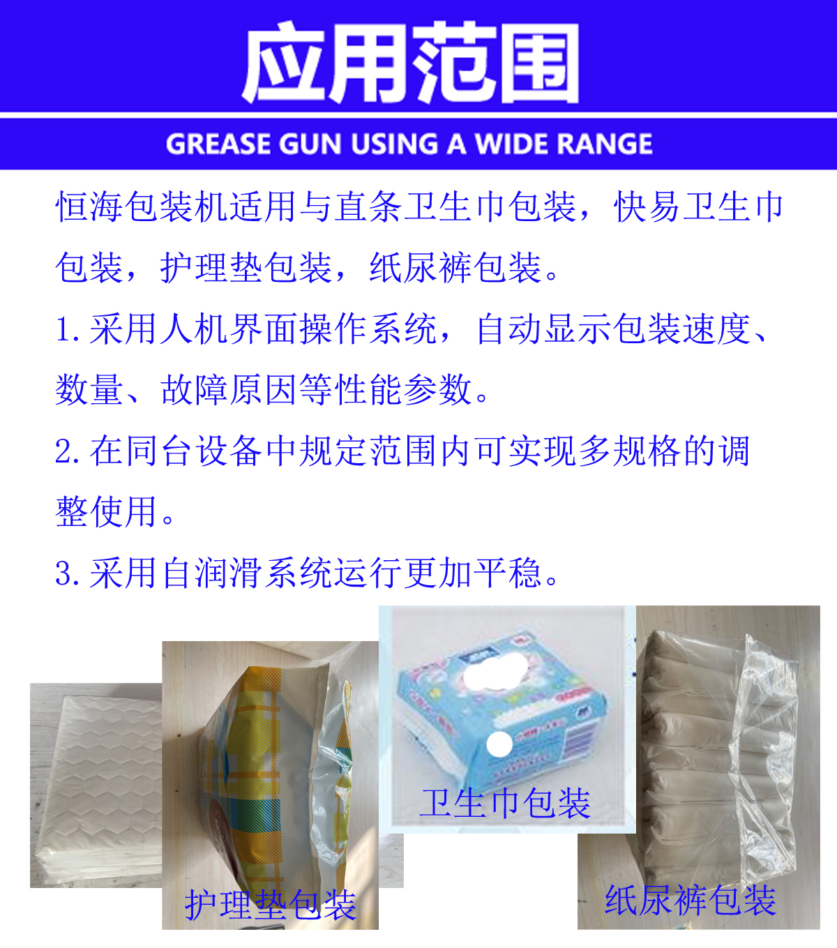 Supply nursing pad packaging machine, packaging specifications and models adjustable, automation equipment