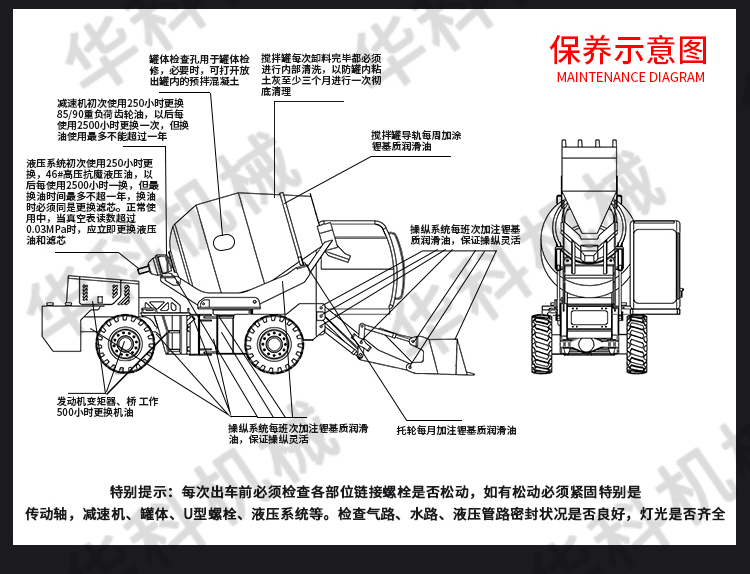 Cement mixer, diesel vertical self-propelled flat mouth mixer, automatic concrete loading and mixing equipment