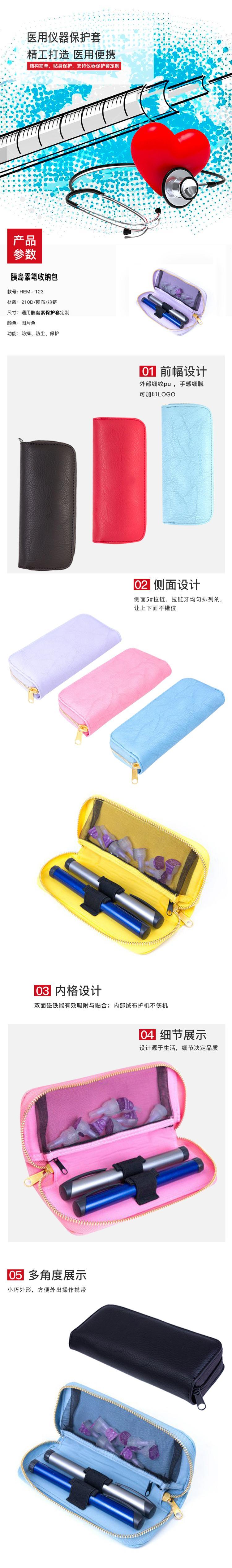 Waterproof insulin pen storage bag, mesh bag, zipper instrument, leather bag, customized leather bag processing