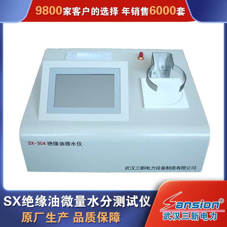 Manufacturer of SX-303 Insulating Oil Micro Water Tester Micro Water Tester