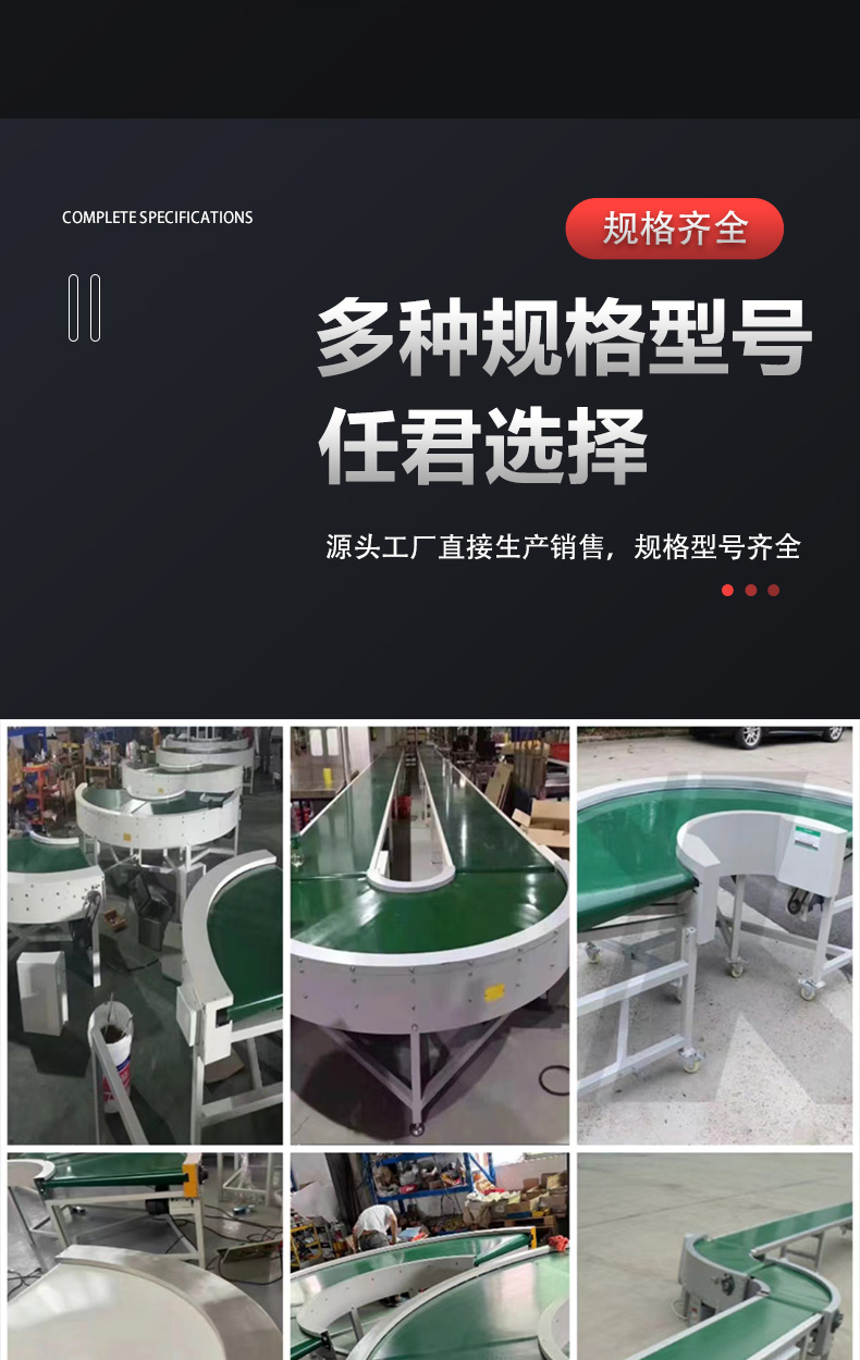 Belt conveyor, conveyor, logistics sorting, conveyor equipment, turning conveyor equipment, specification customization