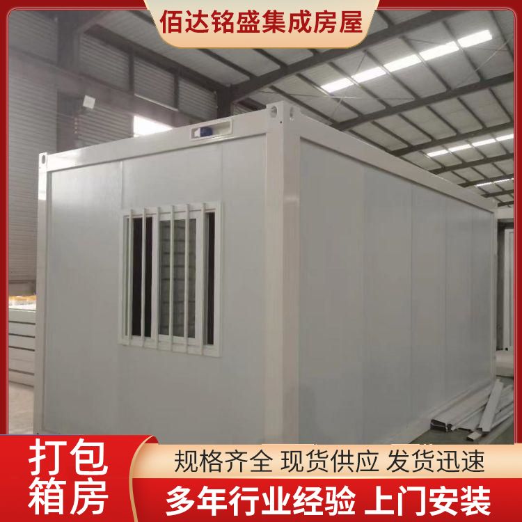 Packaging box type room, mobile living container activity room, spacious space, good internal clearance