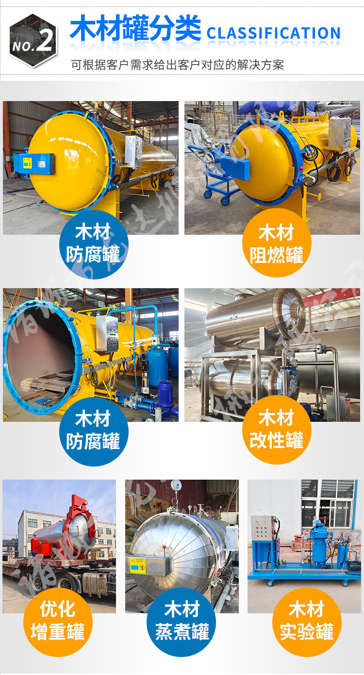 LDJX-1880mm high-pressure wood impregnation tank equipment of Longda Machinery for dyeing and modifying wood