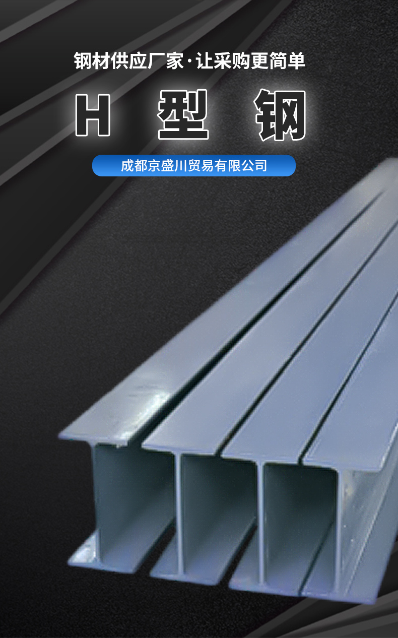 Bridge steel structure, H-beam, Q235 material, I-beam, Q355 material, directly available from stock