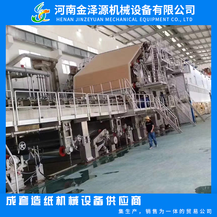 3000 type (100TPD) Kraft paper testing base paper corrugated machine production line