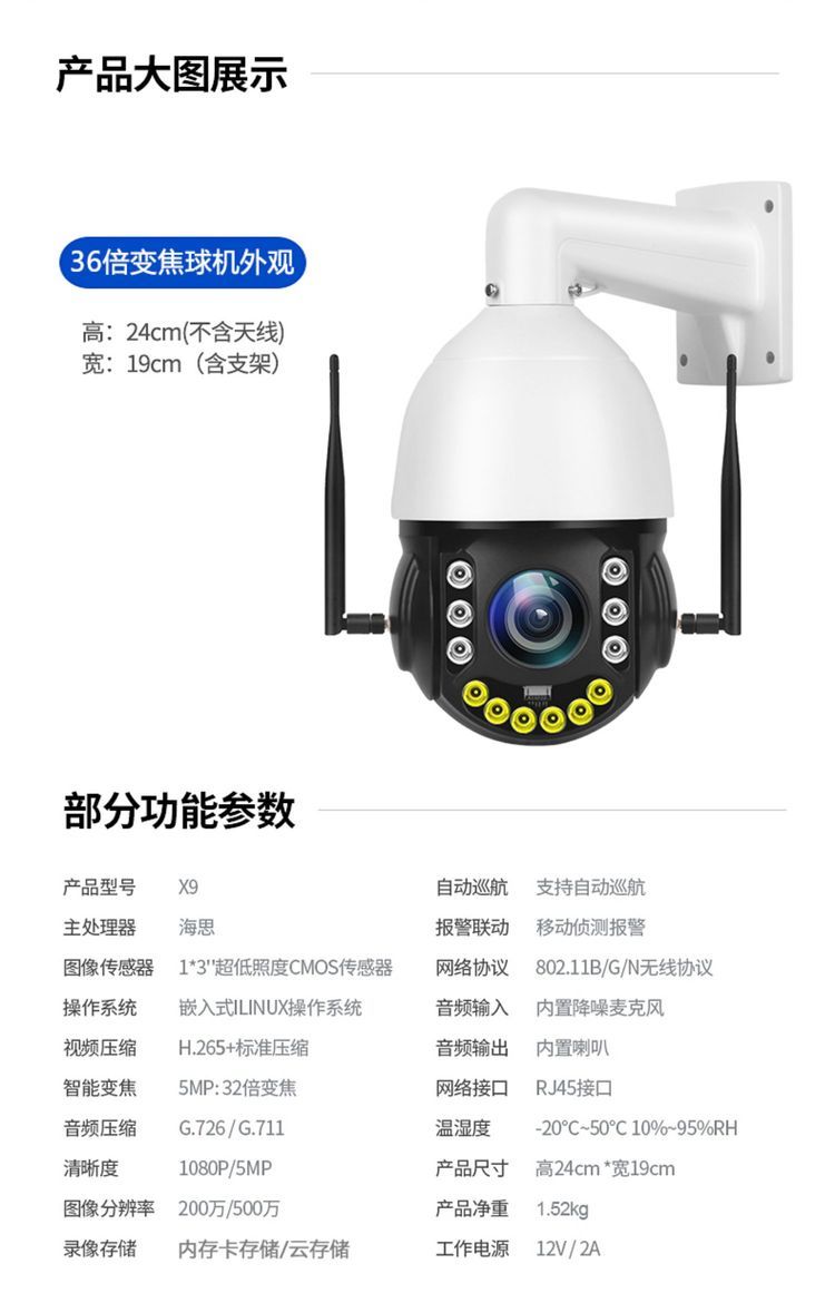 5 million 4g camera zoom cruise card insertion ball machine wireless device outdoor 360 degree no dead angle