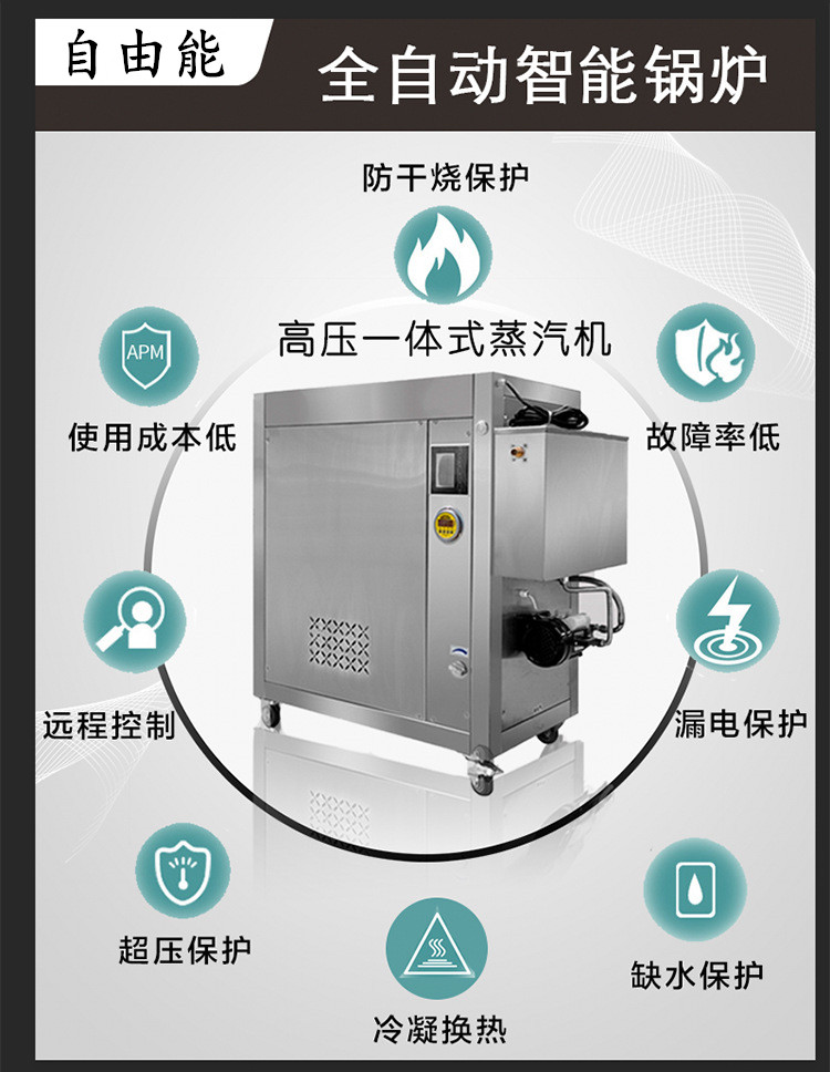 Dishwasher dedicated large energy-saving gas modular steam generator, fully automatic operation, simple steam boiler