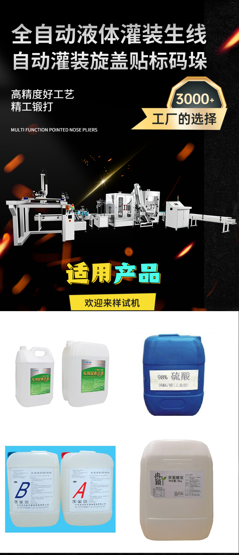 Dialysate Hydrochloric Acid Sulfuric Acid 5L-25L Large Barrel Liquid Quantitative Filling Machine Equipment Vehicle Urea Filling Production Line