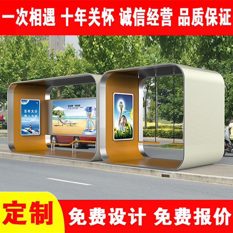 The manufacturer of anti-corrosion and sun resistant city bus shelters designs bus stops on both sides of the road for free at the source