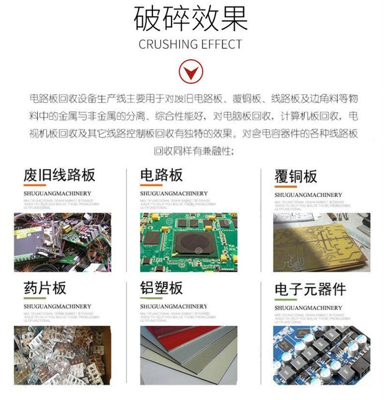 Circuit board crushing and recycling equipment PCB circuit board metal recycling line physical dry sorting