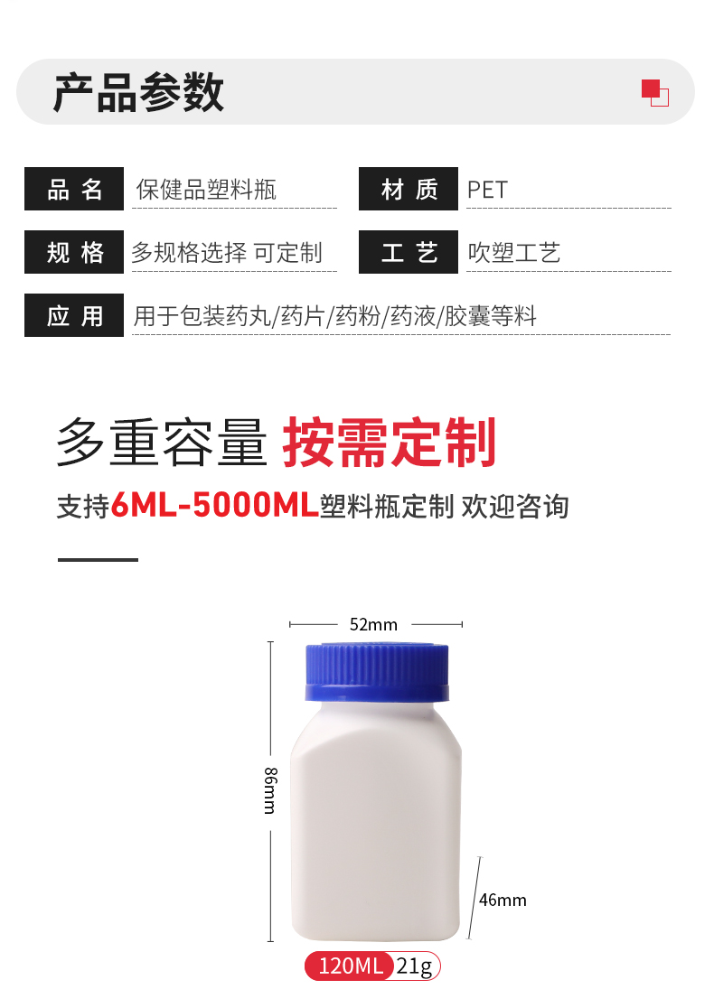 Manufacturer of Fukang 120ml white HDPE high-end medicinal and health product packaging plastic bottles