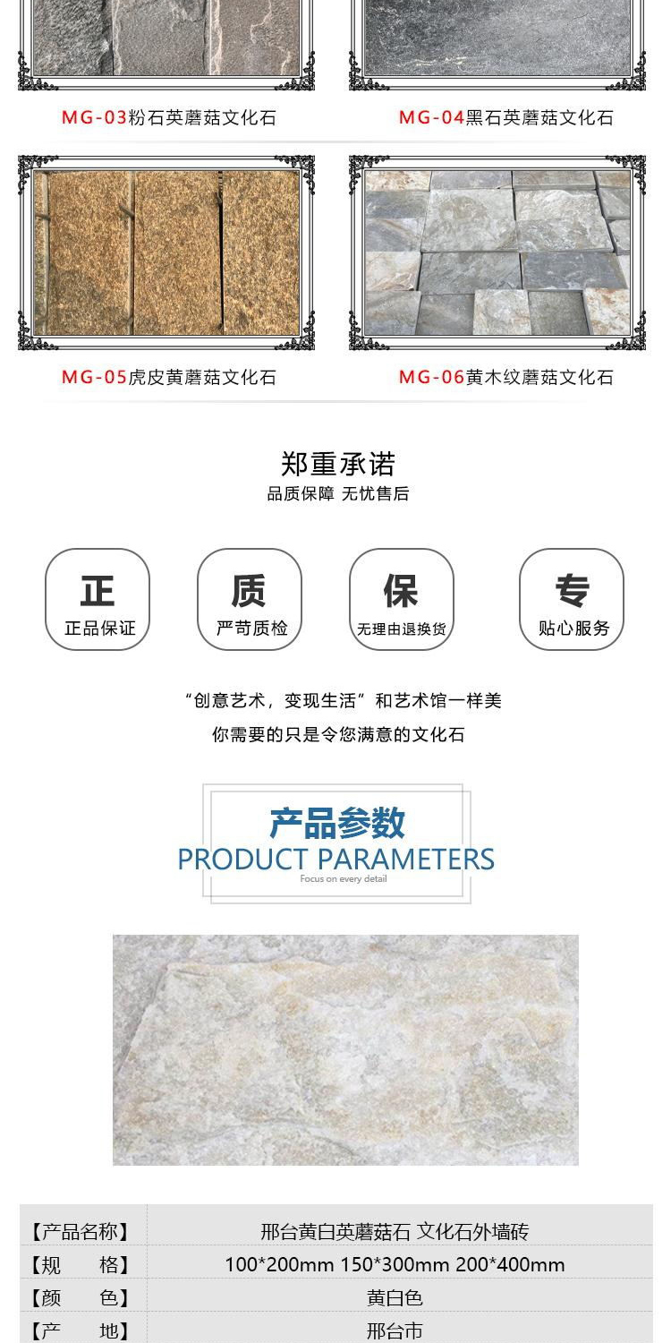 Hongxuan Natural Face Outer Wall Mushroom Stone Natural Heather Yellow Wood Grain Slate Mushroom Stone Brick