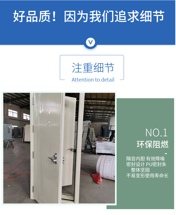 Haida Door Steel Box Soft Bag Sound Insulation Door with Strong Sealing, Durable and Durable