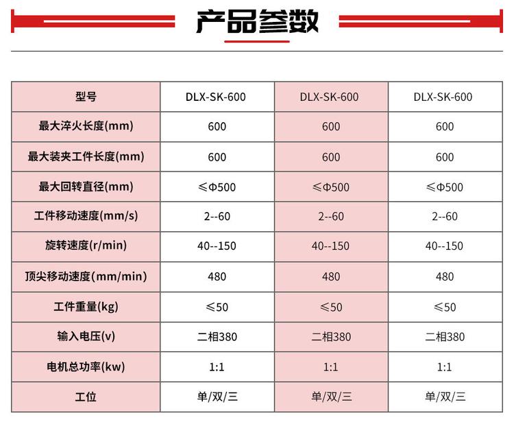 Quenching Complete Equipment Factory Large Gear Quenching Machine and Small Quenching Machine Tool Equipment Factory