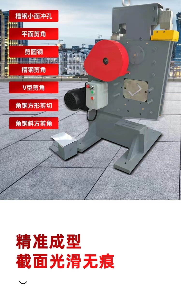 Moyang multifunctional punching and shearing machine, angle steel, angle iron, channel steel punching machine, cutting machine, small combined cutting machine