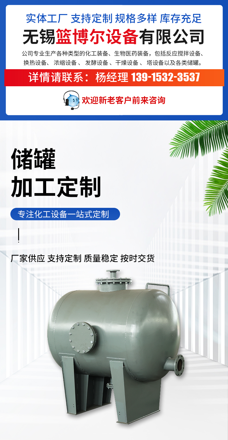 Stainless steel storage tank, 316L chemical storage tank, large volume liquid storage tank, with good vacuum sealing performance