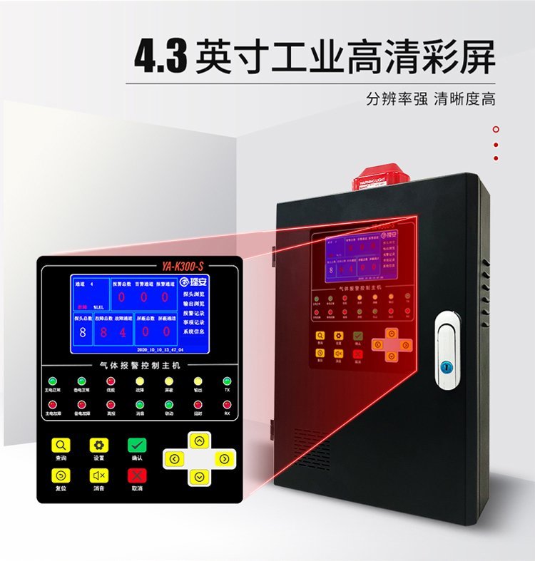 Gas alarm console Chenjing Technology wall mounted four way branching main machine alarm controller 4-20mA