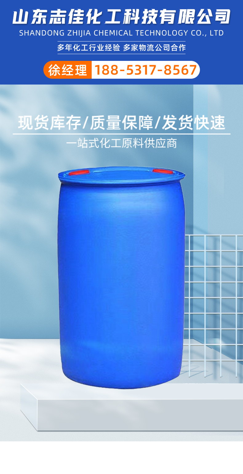 Petroleum sodium sulfonate metal processing additive, surface active agent, 99% content, industrial grade