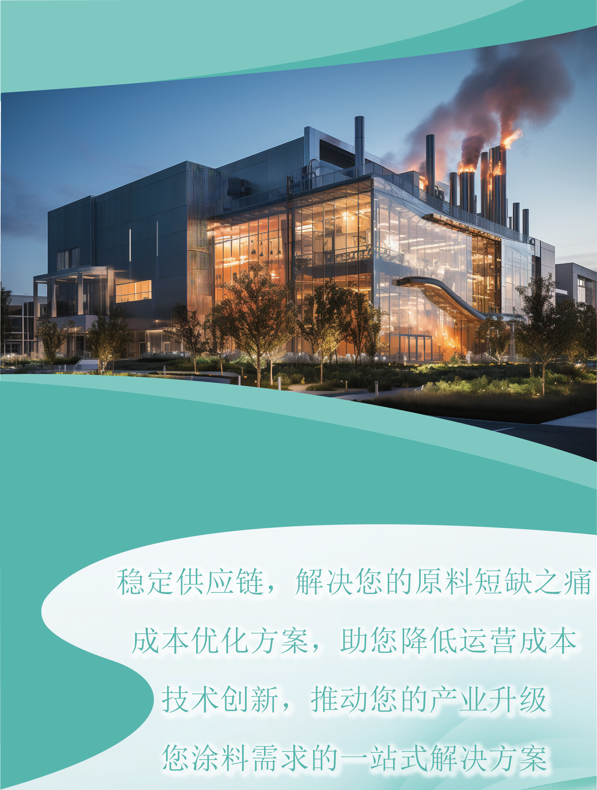毕克BYK-161润湿分散剂 用于溶剂型涂料降低粘度防止触变性 产品关键词:毕克分散剂溶剂型;分散剂byk-161