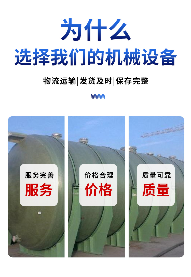 Manufacturer of second-hand fiberglass storage tanks with 1-200 cubic meters of corrosion-resistant food and chemical waste with long storage life